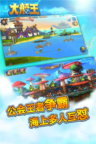 大船王之海怪日记手游版bt版