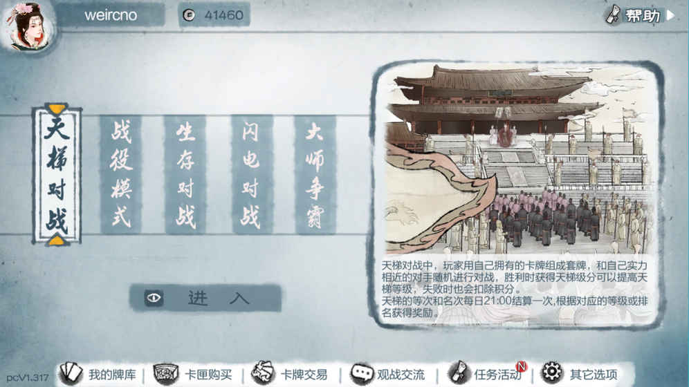 炎黄战纪安卓最新版
