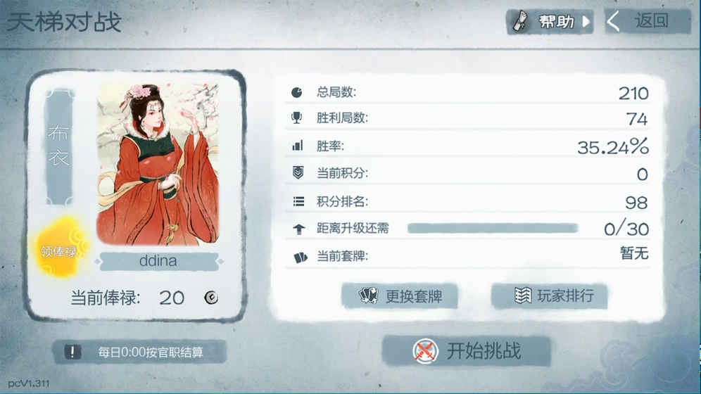 炎黄战纪安卓最新版