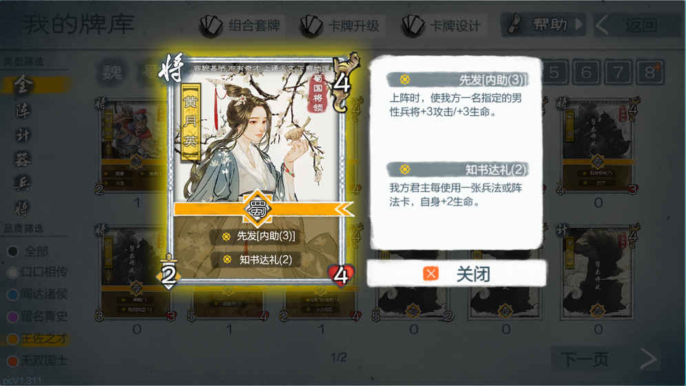 炎黄战纪安卓最新版