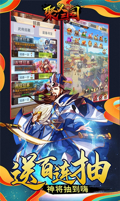 聚义三国bt破解版