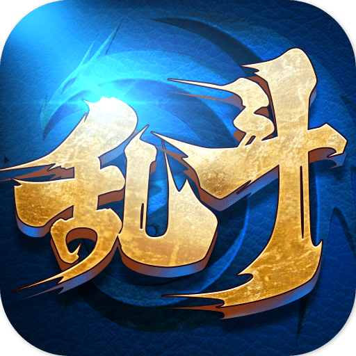 乱斗大联盟手游版中文版