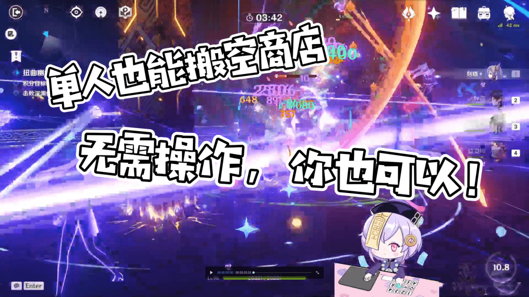 《原神》导能原盘单人通关有手就行