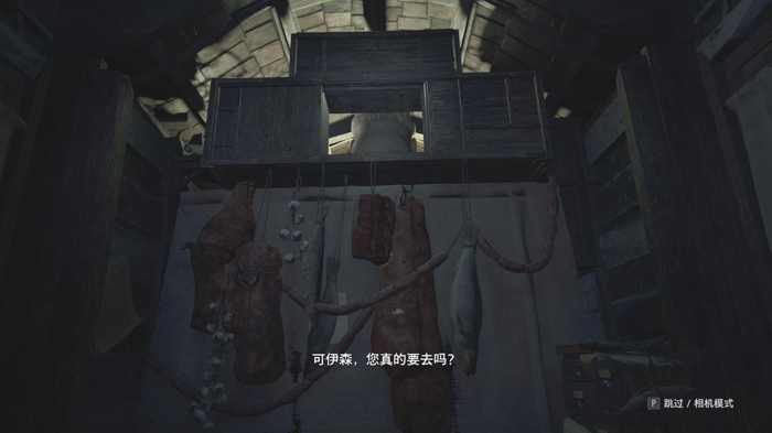 《生化危机8》贝内文托地下室怎么过