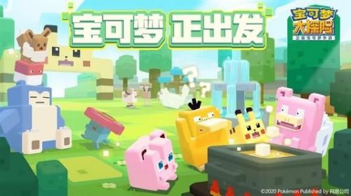 宝可梦大探险玩不了解决办法 宝可梦大探险无法进入