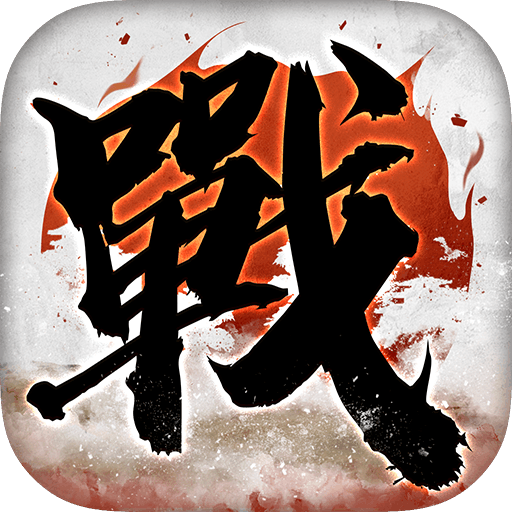 全战天下官方版最新版