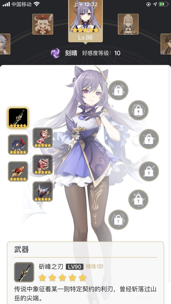 《原神》1.5版本雷队12层深渊主c推荐