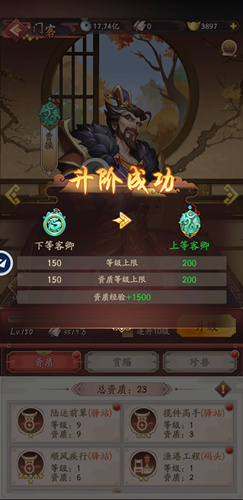 《我是大东家》珍兽培养攻略