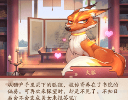 《我是大东家》游历技巧