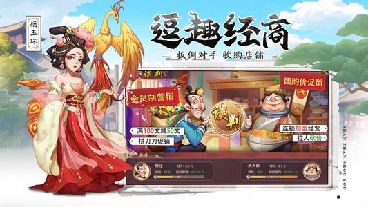 《我是大东家》活动顺序大全