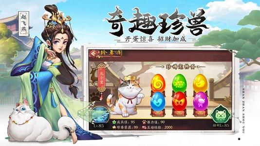 《我是大东家》门客怎么弄