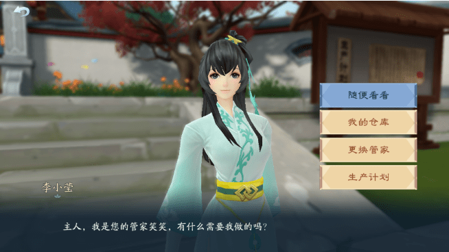 《新笑傲江湖》手游个人仓库功能介绍