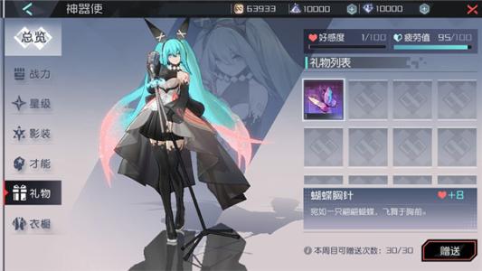 《永远的7日之都》不如归去星海活动