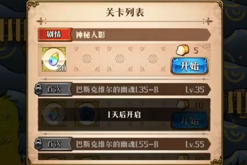 《梦幻模拟战》神秘人影打法攻略