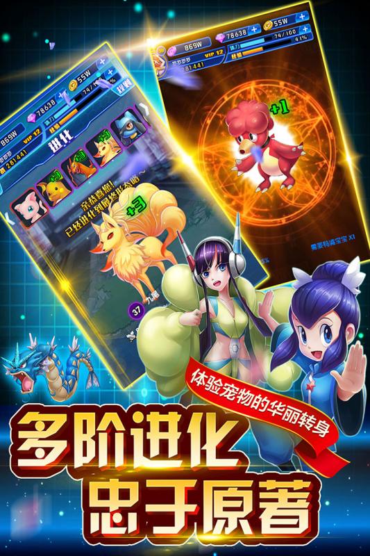 英雄训练师手游版安卓版