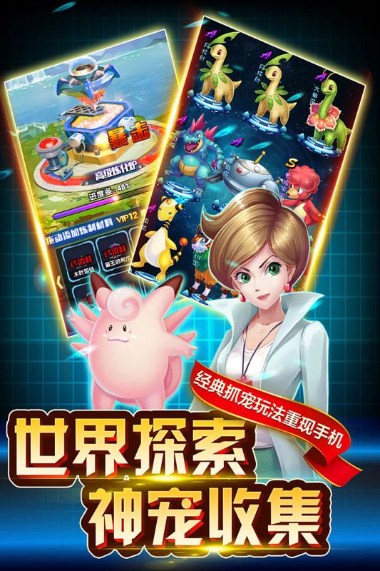 英雄训练师手游版安卓版