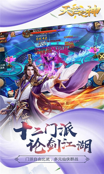 天芒之神手游版bt破解版
