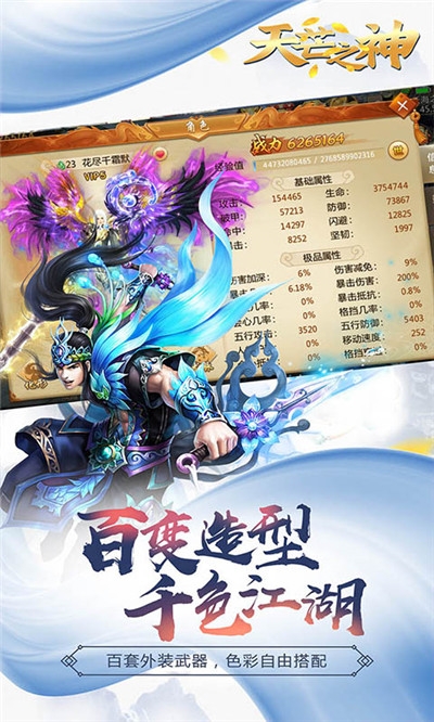 天芒之神手游版bt破解版