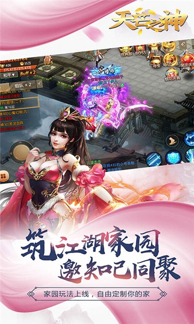天芒之神手游版bt破解版