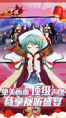恋三国官网正式版