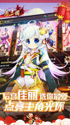 恋三国官网正式版