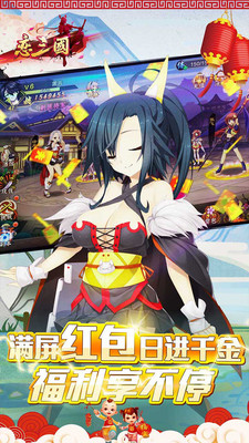 恋三国官网正式版