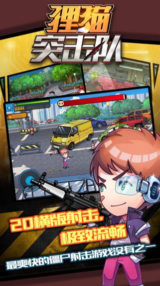 狸猫突击队官网正式版