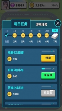 天天爱开车安卓版