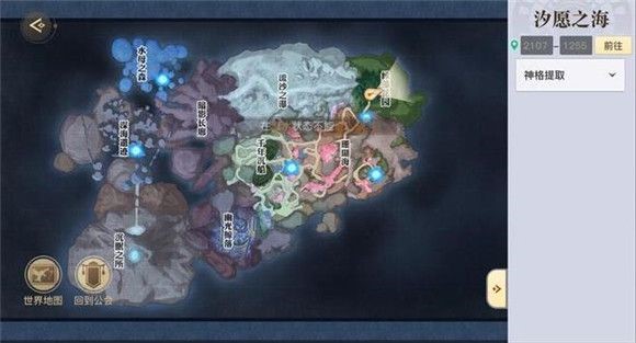 《天谕手游》鱼藻之福任务技巧分享