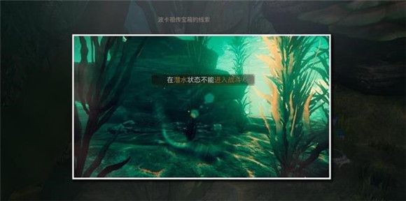 《天谕手游》鱼藻之福任务技巧分享