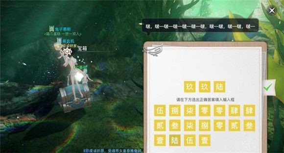 《天谕手游》鱼藻之福任务技巧分享