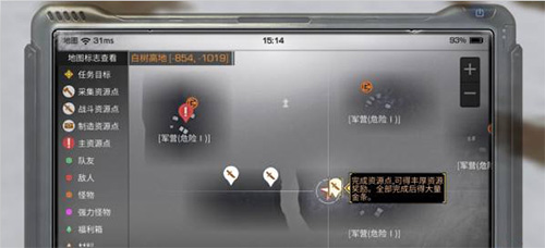 《明日之后》新手期打法指南