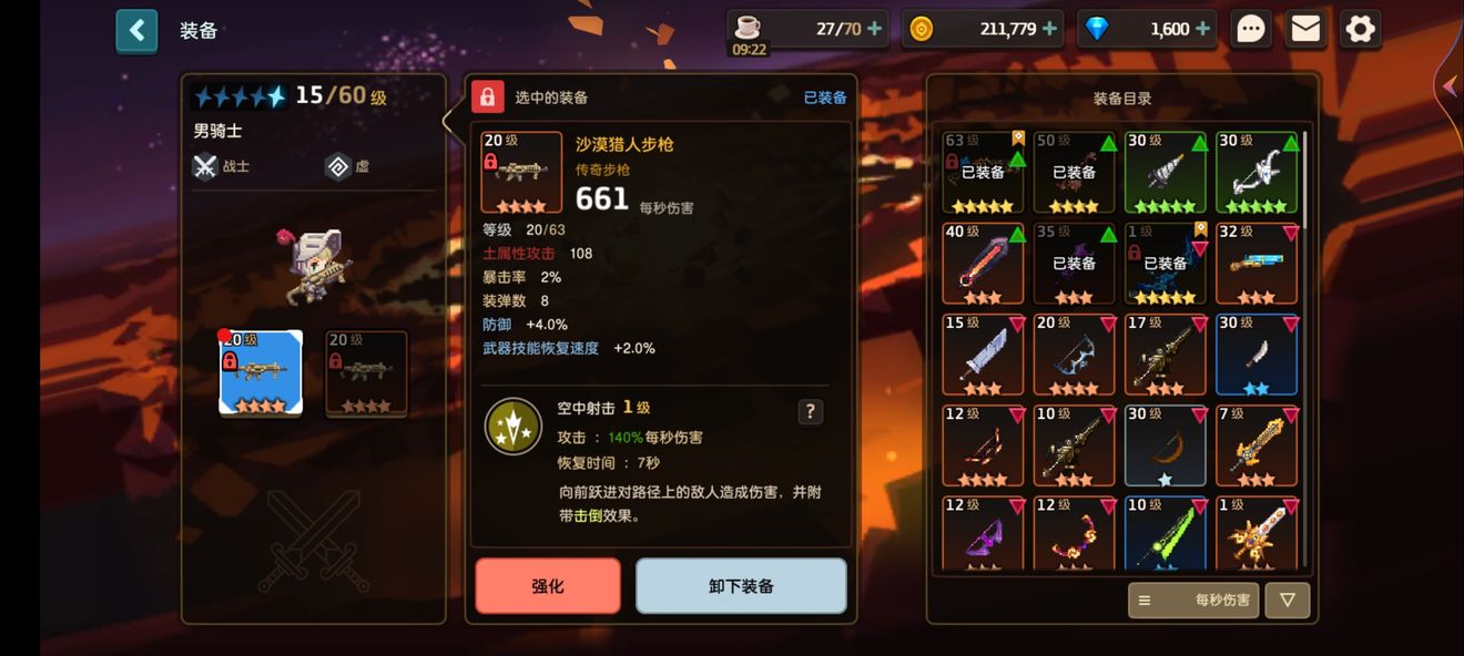 《坎公骑冠剑》5-2闪电行者如何通过