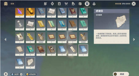 《原神》应急补给支线任务完成攻略