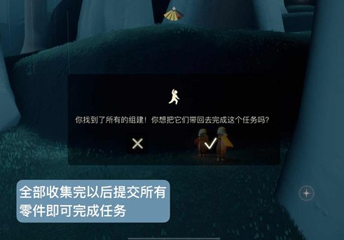 《光遇》大树屋第六个任务通关解析