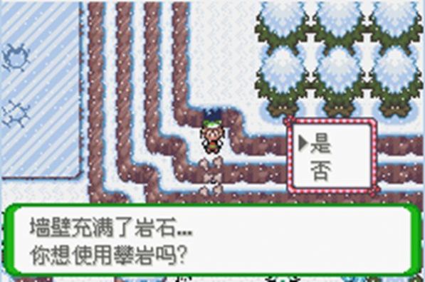 口袋妖怪空之花神汉化版