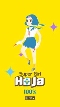 超级女孩HOJA
