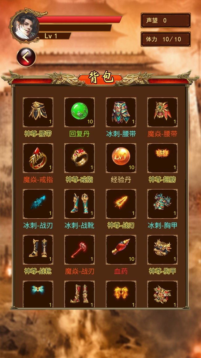 盟重之战