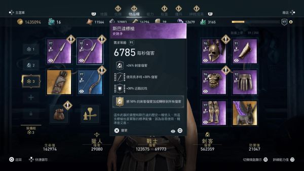 《刺客信条英灵殿》二周目毕业装备推荐
