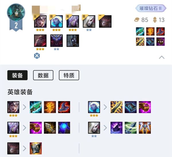 《云顶之弈》S5复苏魔女阵容攻略