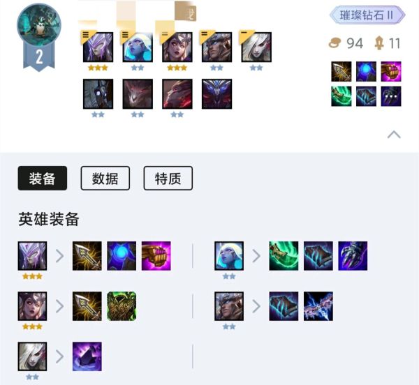 《云顶之弈》S5复苏魔女阵容攻略