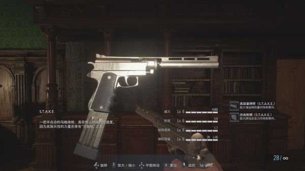 《生化危机8》多周目无限系列武器推荐