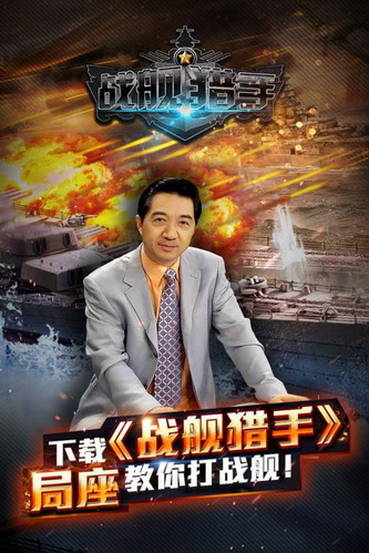 战舰猎手官方版中文汉化版
