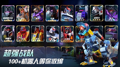 变形金刚地球之战官方版bt破解版