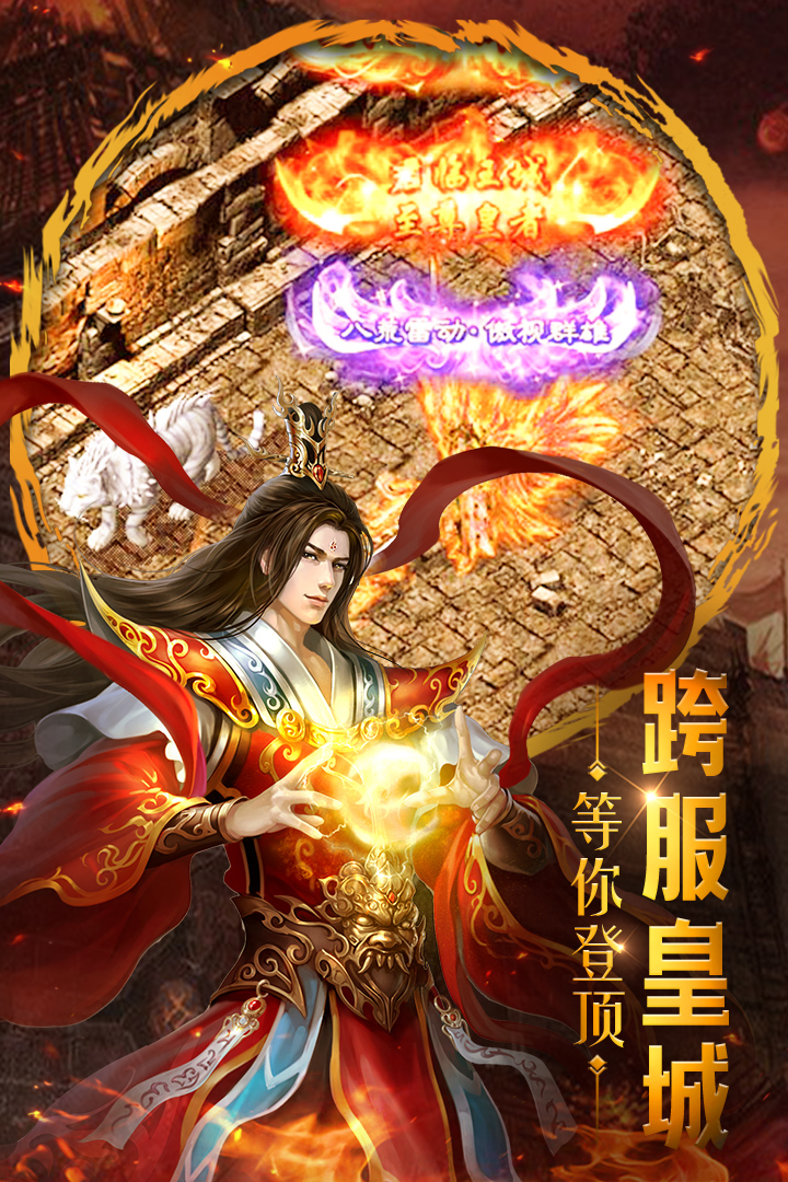 重魔法官方版安卓版