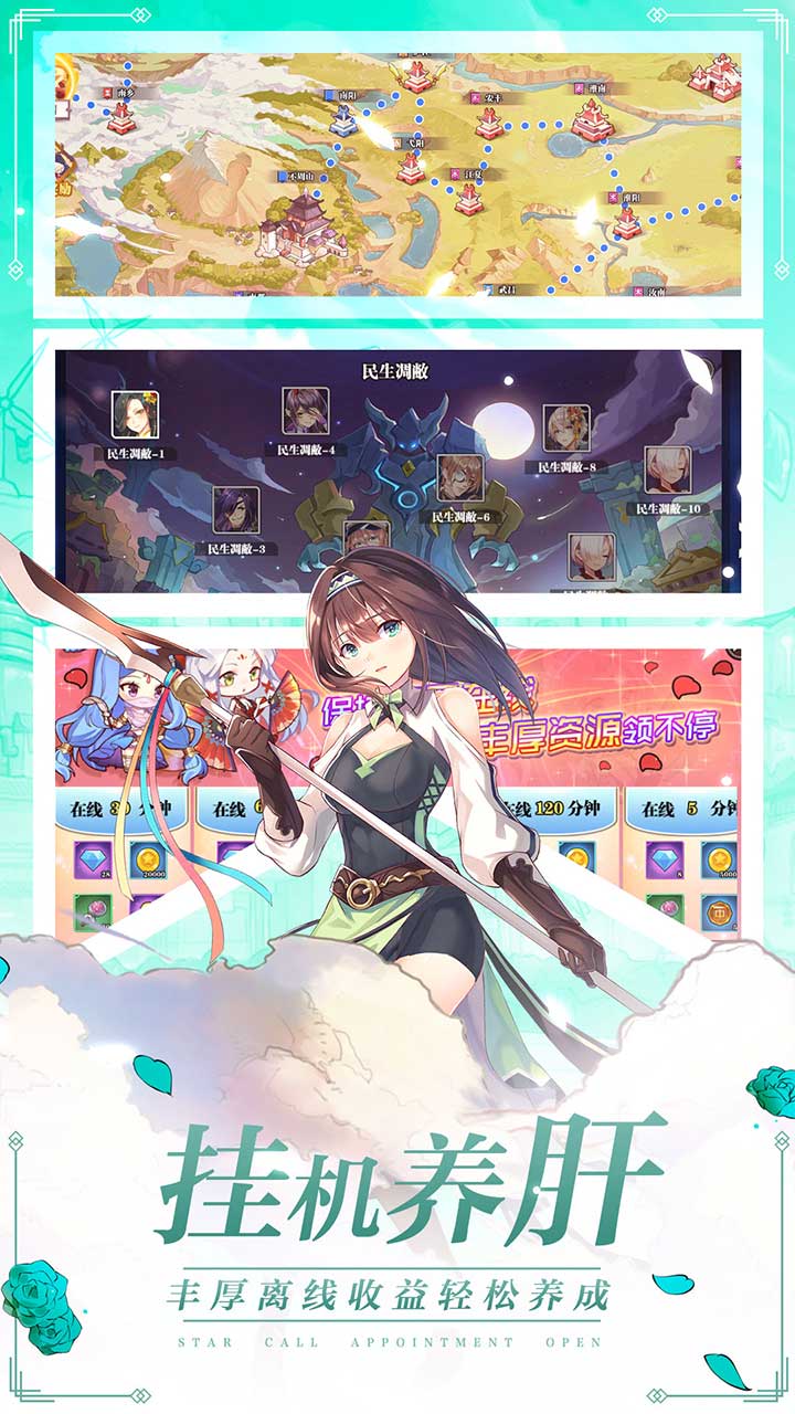 星耀战纪官方版ios最新版
