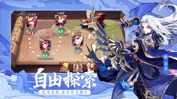 少年三国志2官方版安卓最新版