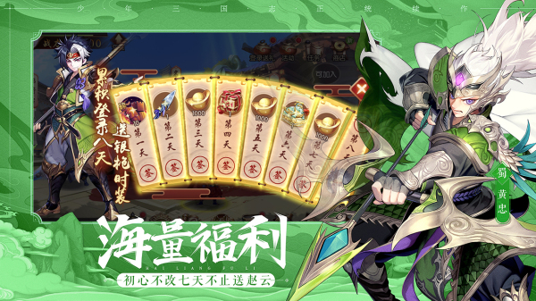 少年三国志2官方版安卓最新版