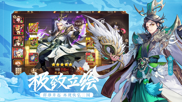 少年三国志2官方版安卓最新版