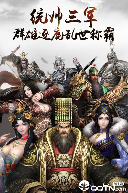 三国连环战官方版免费版